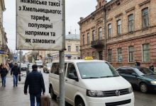 Міжміське таксі з Хмельницького: тарифи, популярні напрямки та як замовити