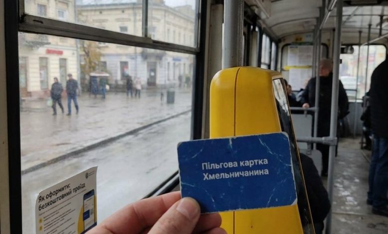 Пільгова картка Хмельничанина: як оформити для безкоштовного проїзду в тролейбусі