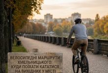 Велосипедні маршрути Хмельницького: куди поїхати кататися на вихідних у місті