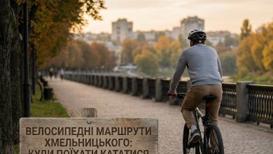 Велосипедні маршрути Хмельницького: куди поїхати кататися на вихідних у місті